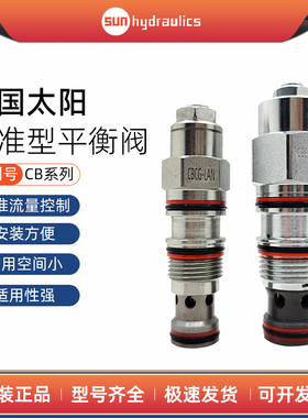 SUN螺纹插装式平衡阀 CBBD CBCG CBEG CBGG CBIG-LCN LDN LJN LKN
