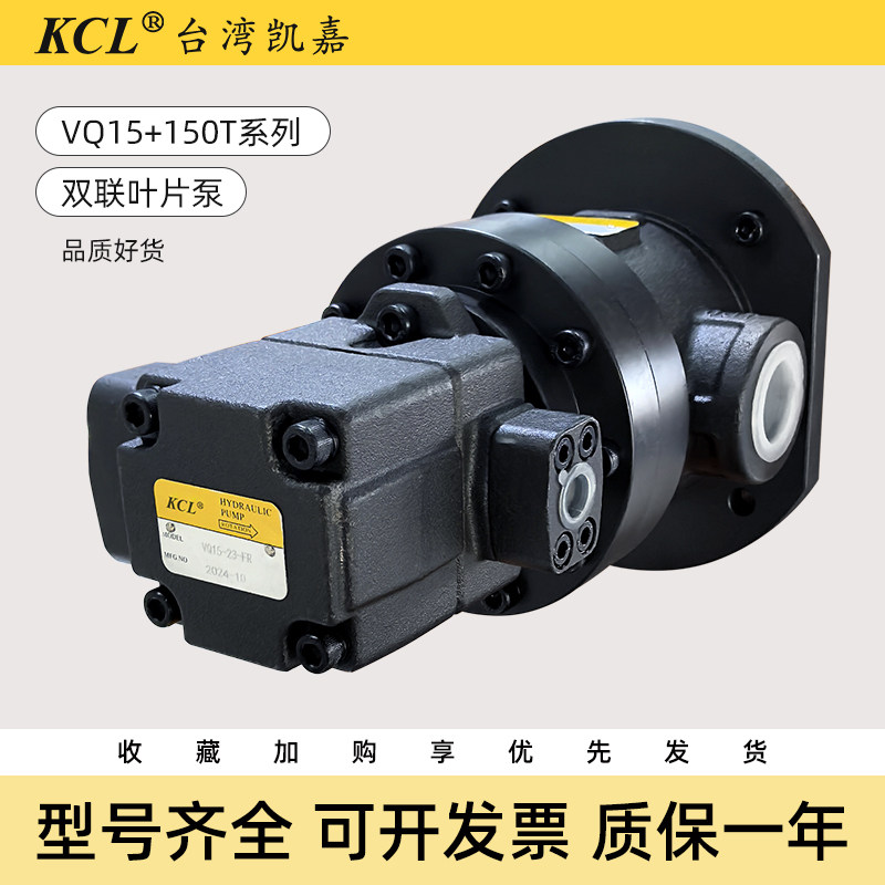 台湾凯嘉裁断机双联叶片泵