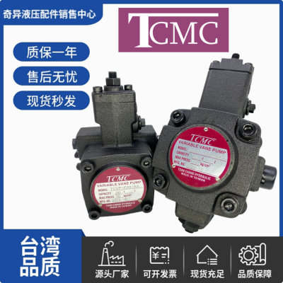 TCMC盛菖液压叶片泵A4A2A1-02