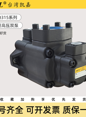 KCL凯嘉VQ425-237-26-F-RLRA-02双联叶片泵SVQ315-94-8垃圾压缩站