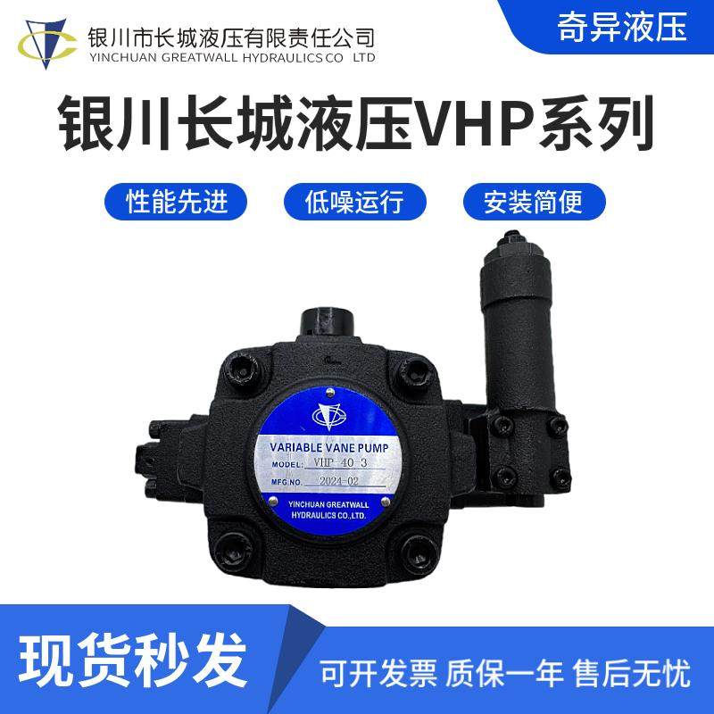 银川长城液压 VHP-30-2/3/4/5 中高压叶片泵 VHP-54-2/3/4 VHP-54,标准件/零部件/工业耗材,液压泵,淘宝优惠券,粉丝福利购,淘宝优惠卷
