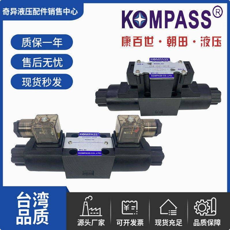 KOMPASS康百世 D5/D4-02-3C2 3C3 电磁换向阀3C4 3C60 2B2 液压阀
