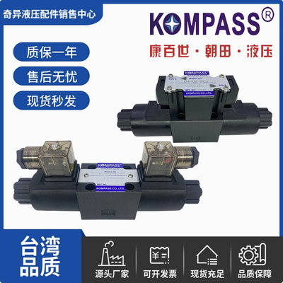 康百世D5/D4-02-3C2电磁换向阀