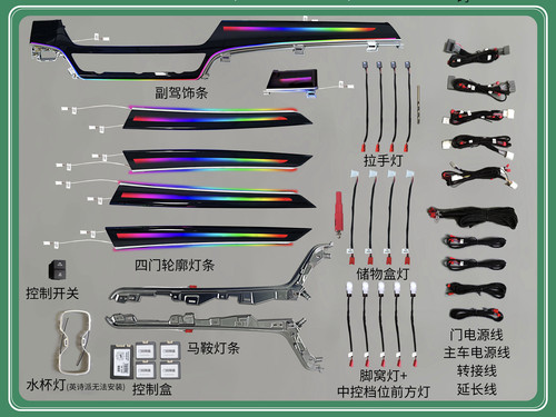 十代雅阁 动态光影氛围灯