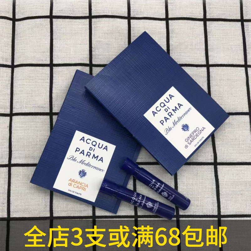 满24.00元可用1元优惠券Acqua Di Parma帕尔马之水桃金娘加州桂香水小样帕尔玛佛手柑