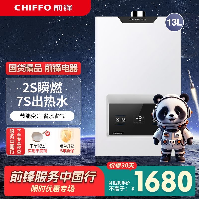 X331燃气热水器2S瞬燃低压启动