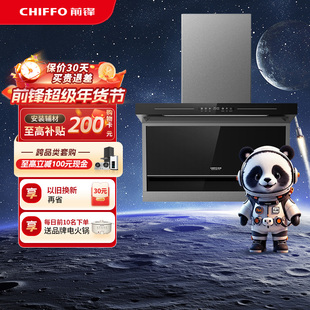 前锋官方旗舰店油烟机LZD716大吸力家用厨房顶侧双吸7字型烟机