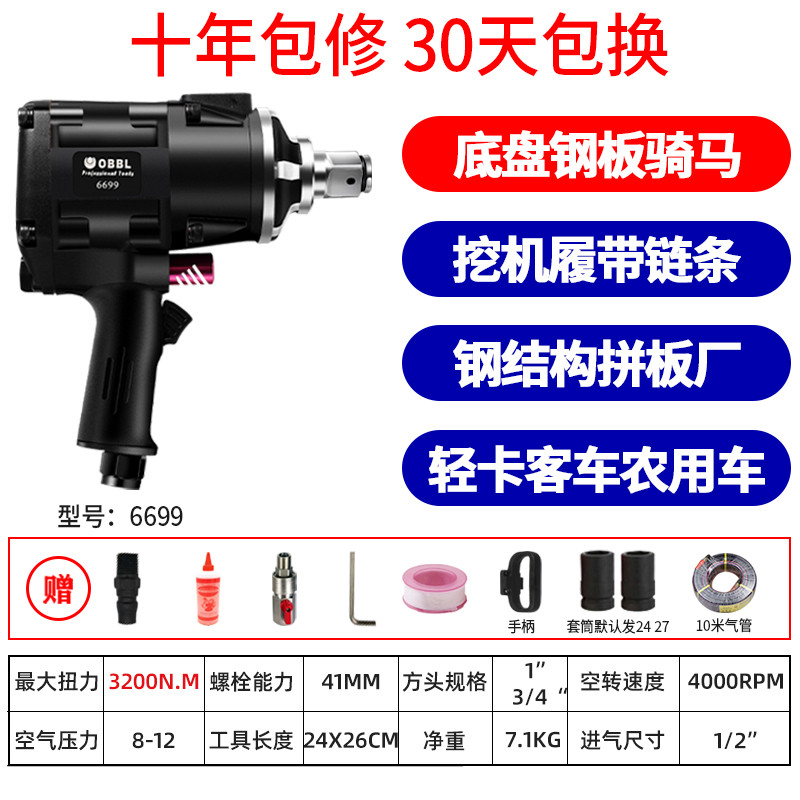 中风炮气动扳手中型大马