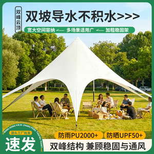 户外万重山大型天幕露营