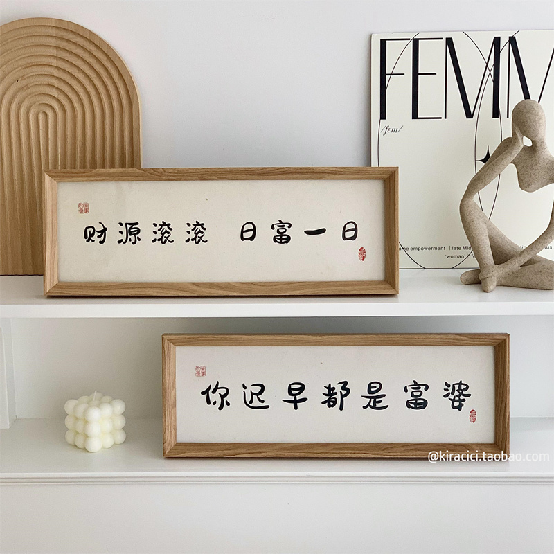 中式励志文字平安喜乐摆台相框长方形木质书法画框玄关装饰摆件图片