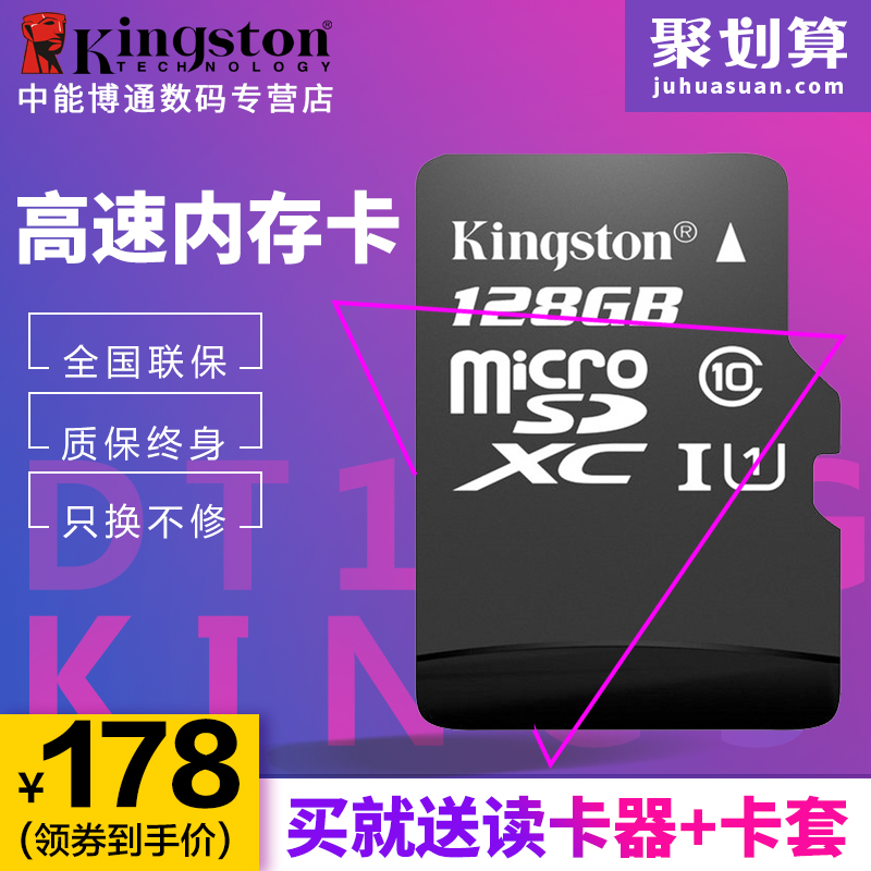 ½ðÊ¿¶Ù128gÄڴ濨 c10¸ßËÙ´æ´¢sd¿¨ 80MB/s ÊÖ»úÄڴ濨128g tf¿¨