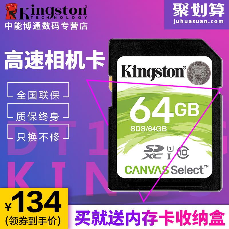 ½ðÊ¿¶Ùsd¿¨64gÄڴ濨 class10¸ßËÙSDXC¿¨ Ïà»úSDÄڴ濨64g 80M/s