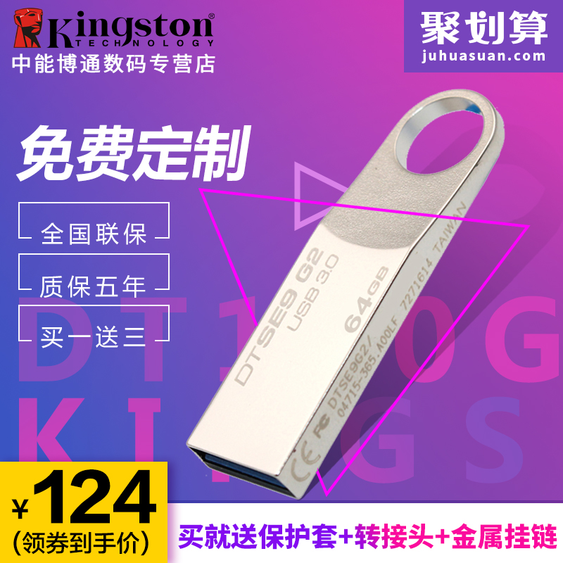 ½ðÊ¿¶ÙUÅÌ64g USB3.0¸ßËÙ ´óÈÝÁ¿UÅÌ ÃÔÄã½ðÊô³µÔض¨ÖÆ¿Ì×ÖUÅÌ64g