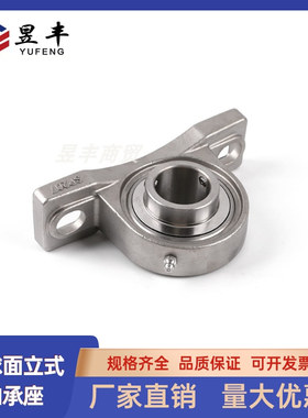 201/SUS304不锈钢外球面立式带轴承座SUCPU204 05 06 07 08 09 10