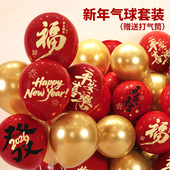 2026新年元 旦气球场景装 饰马年跨年春节地飘桌飘商场年会氛围布置
