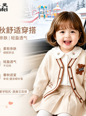 玛奥斐2026秋女童针织开衫外穿刺绣针织外套宝宝上衣童装森系毛衣