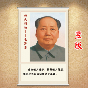 毛主席画像教室毛泽东寄语墙贴名人名言挂画儿童房装饰画伟人挂像