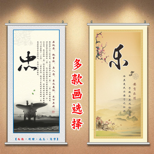 客厅玄关挂画忠字毛笔字画乐字贴墙画布料中式装饰画书房壁画卷轴