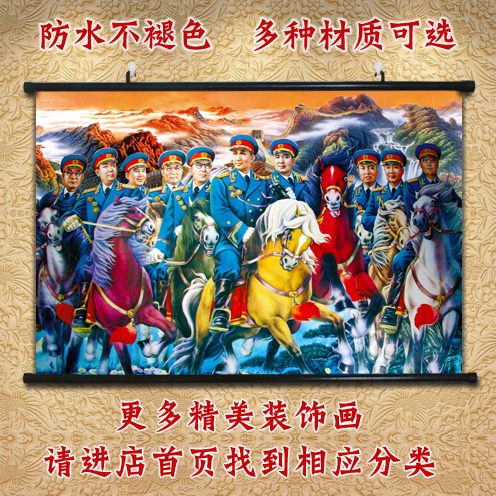 十大元帅挂画卷轴壁画客厅中堂画家庭装饰画伟人贴画开国元帅画像图片