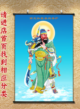 镇宅海报关公画像