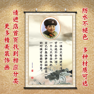 雷锋画像教学楼装饰画单位挂壁画校园贴墙画名人名言字画教室挂画
