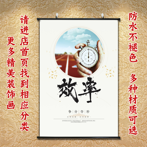 中式风企业文化员工会议室装饰画