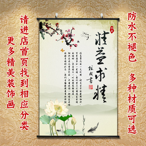 中式风书法员工学生教室装饰画