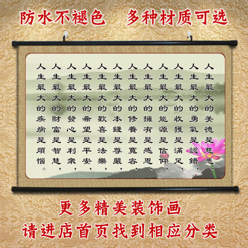 开怀佛语墙画正确人生观挂画卧室贴画正能量壁画佛系生活态度字画