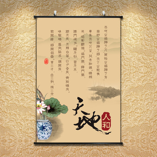 中国风挂画卷轴画 篆书壁画 天地人和字画小篆古文墙画书房装饰画