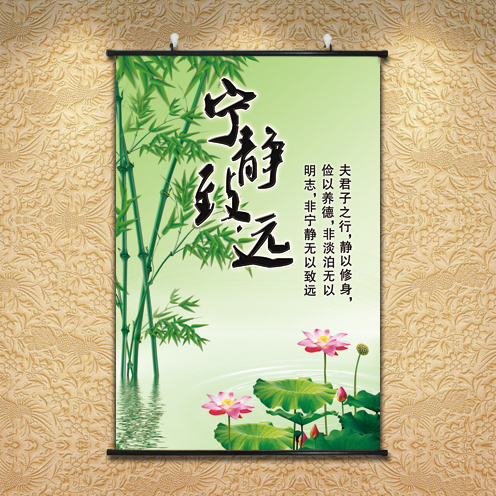 宁静致远挂画茶几背景墙画中式正能量书法字画挂轴画人生哲理壁画