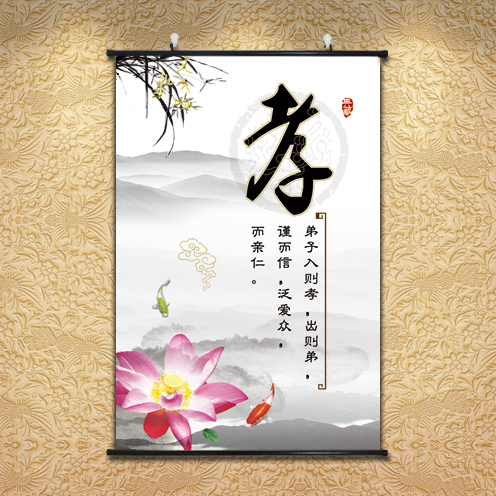 经典国学挂画 孝字画中华民族传统美德贴画儿童房装饰画 教室壁画