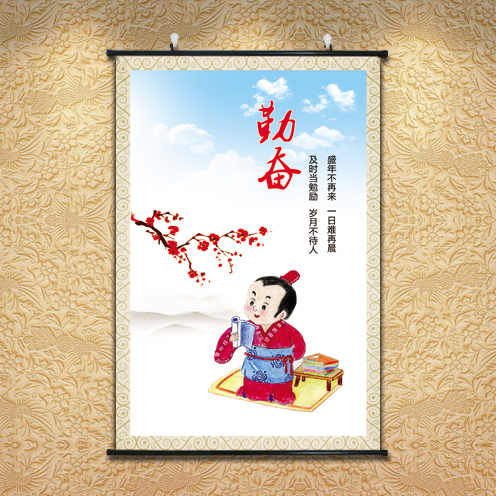学生励志画卷轴画教室墙画字画勤奋挂画过道装饰壁画