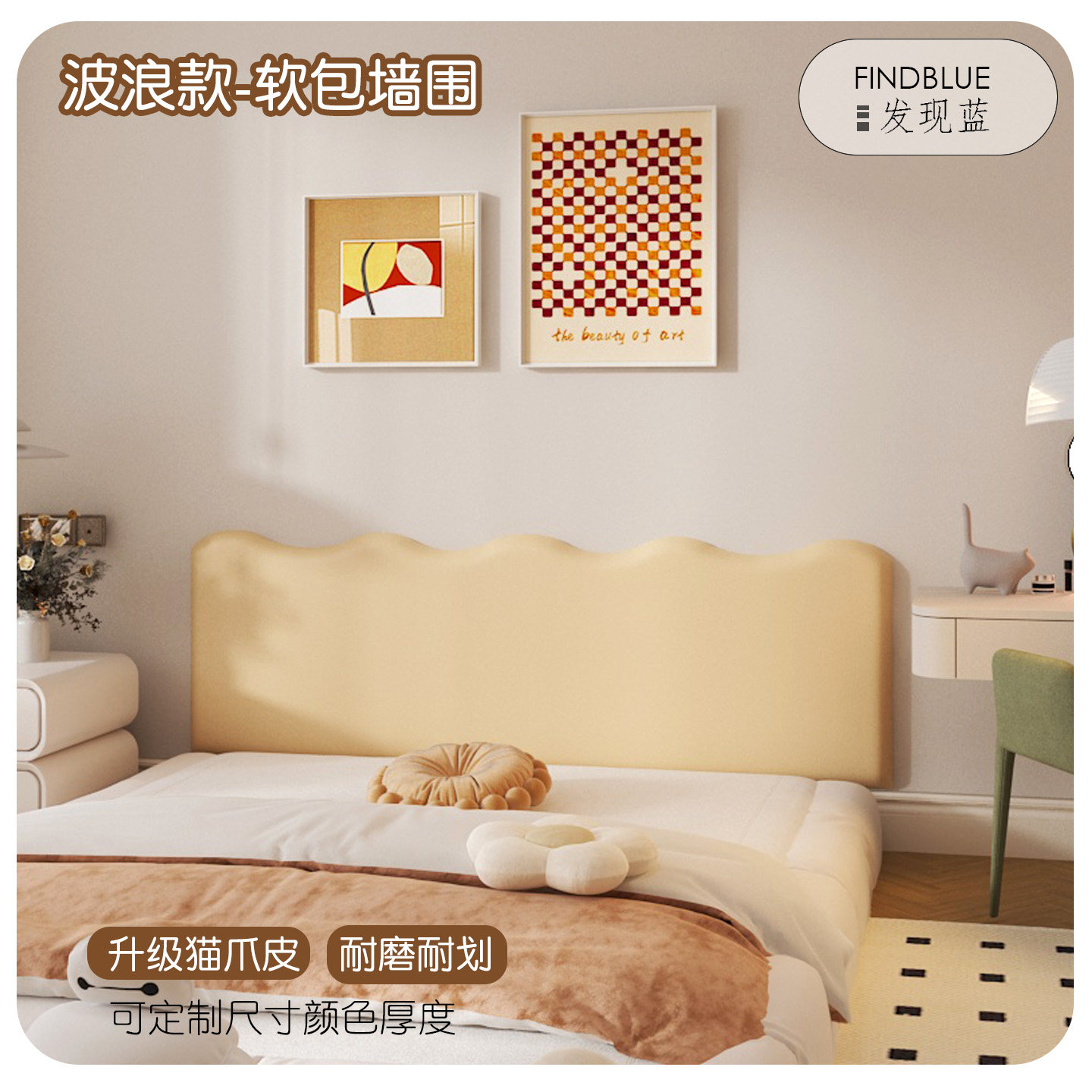 儿童房大波浪款床头软包发现蓝防撞隔凉耐磨猫爪皮墙边床墙炕围,家居饰品,软装墙贴,淘宝优惠券,粉丝福利购,淘宝优惠卷