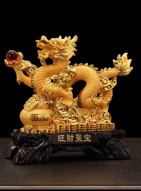 旺财聚宝龙摆件中国龙生肖工艺品龙家居装饰品客厅办公室开业礼品