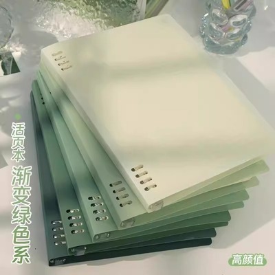 渐变绿活页本不硌手推拉可拆外壳