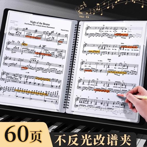 拾铭乐谱夹谱夹子可修改文件夹