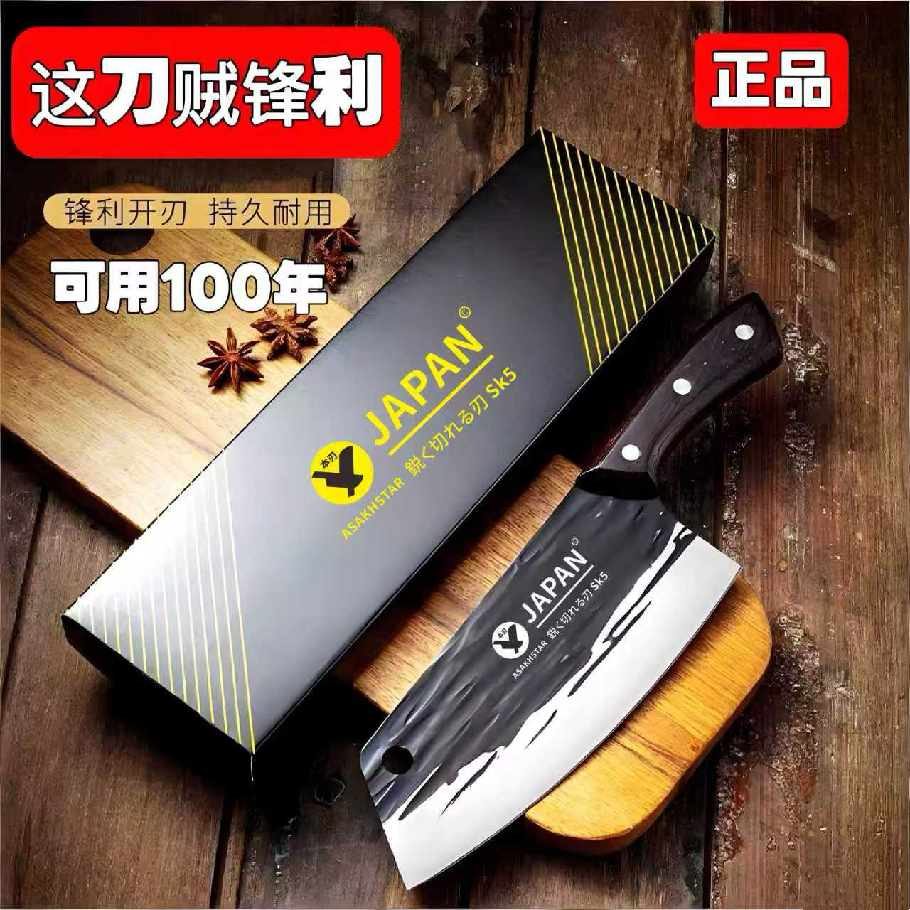 【ASAKH】日本大师级手工锻打菜刀超快切菜剁肉片鱼剔骨一刀多用