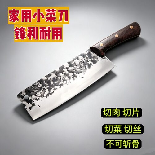龙泉菜刀家用锻打超快锋利切菜切肉拍蒜厨师女士切肉切片厨房开刃