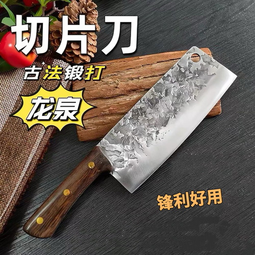 龙泉菜刀家用锻打锋利轻便小切片刀厨师刀专用厨房多用刀阳江刀具