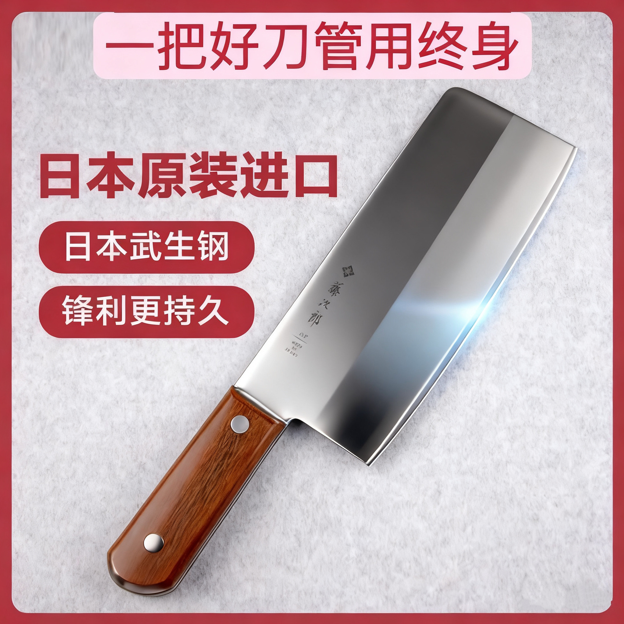 【原装正品】日本进口藤次郎菜刀VG10中式刀具厨刀家用切片刀F991