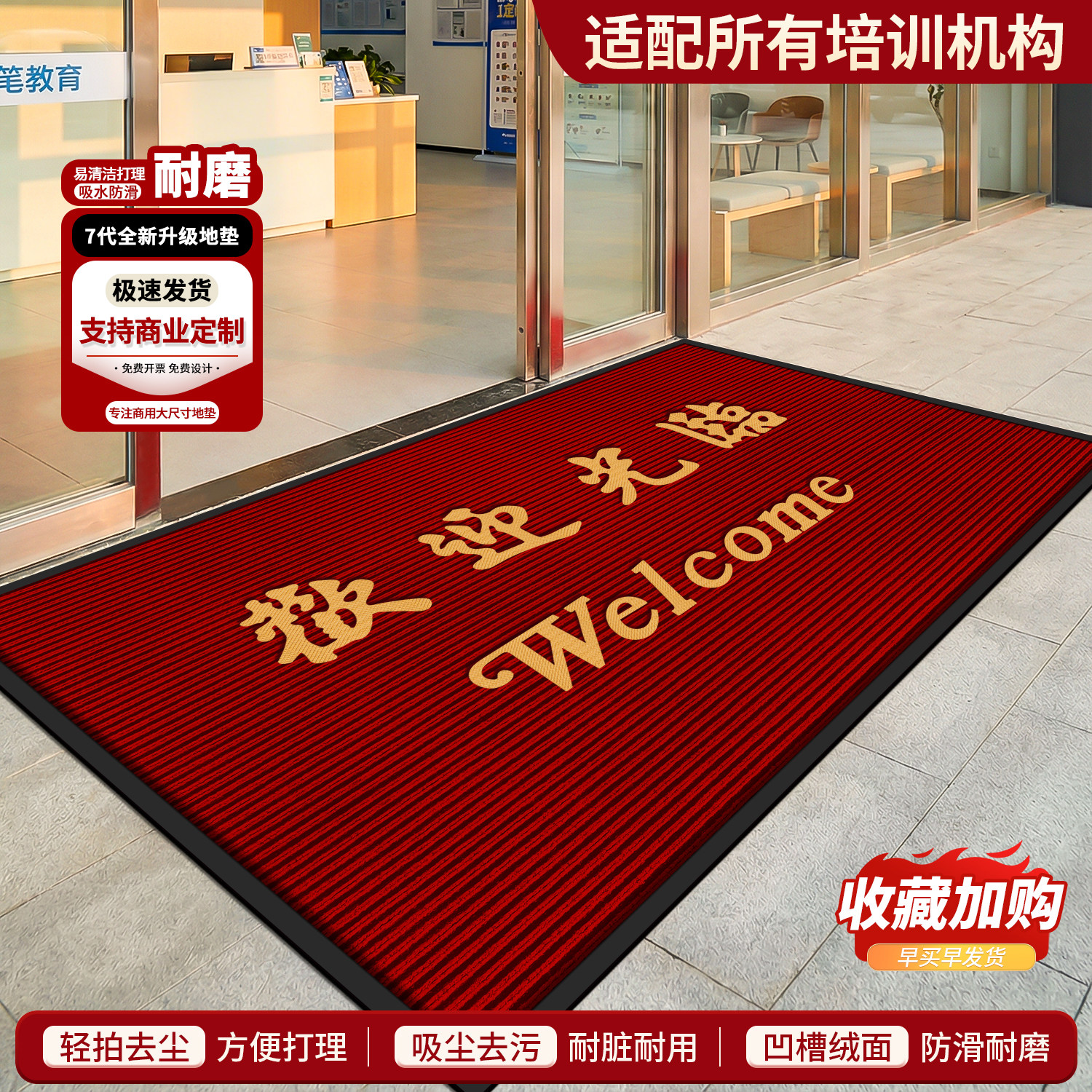 欢迎光临门口地垫地毯店铺门口地垫进门商用酒店门垫防滑吸水定制