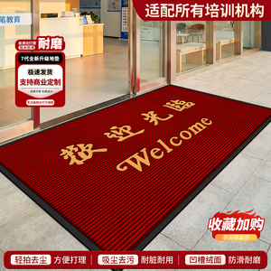 欢迎光临进门门垫地垫地毯脚垫
