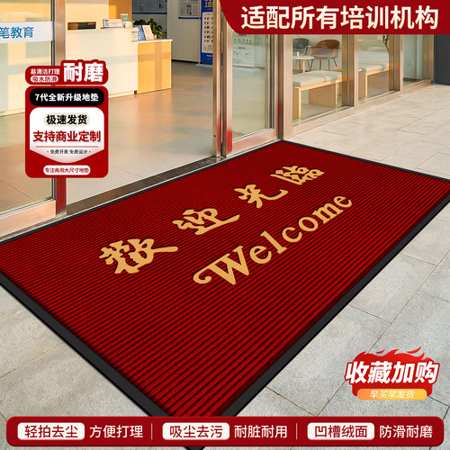 欢迎光临进门门垫地垫地毯脚垫