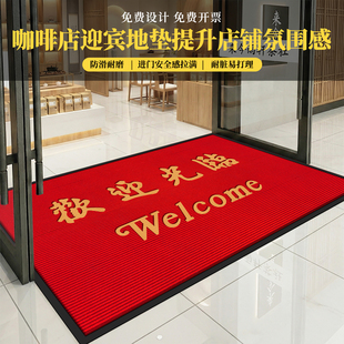 门店地毯2026新款咖啡馆欢迎光临开业门口地毯商用店铺防滑地垫