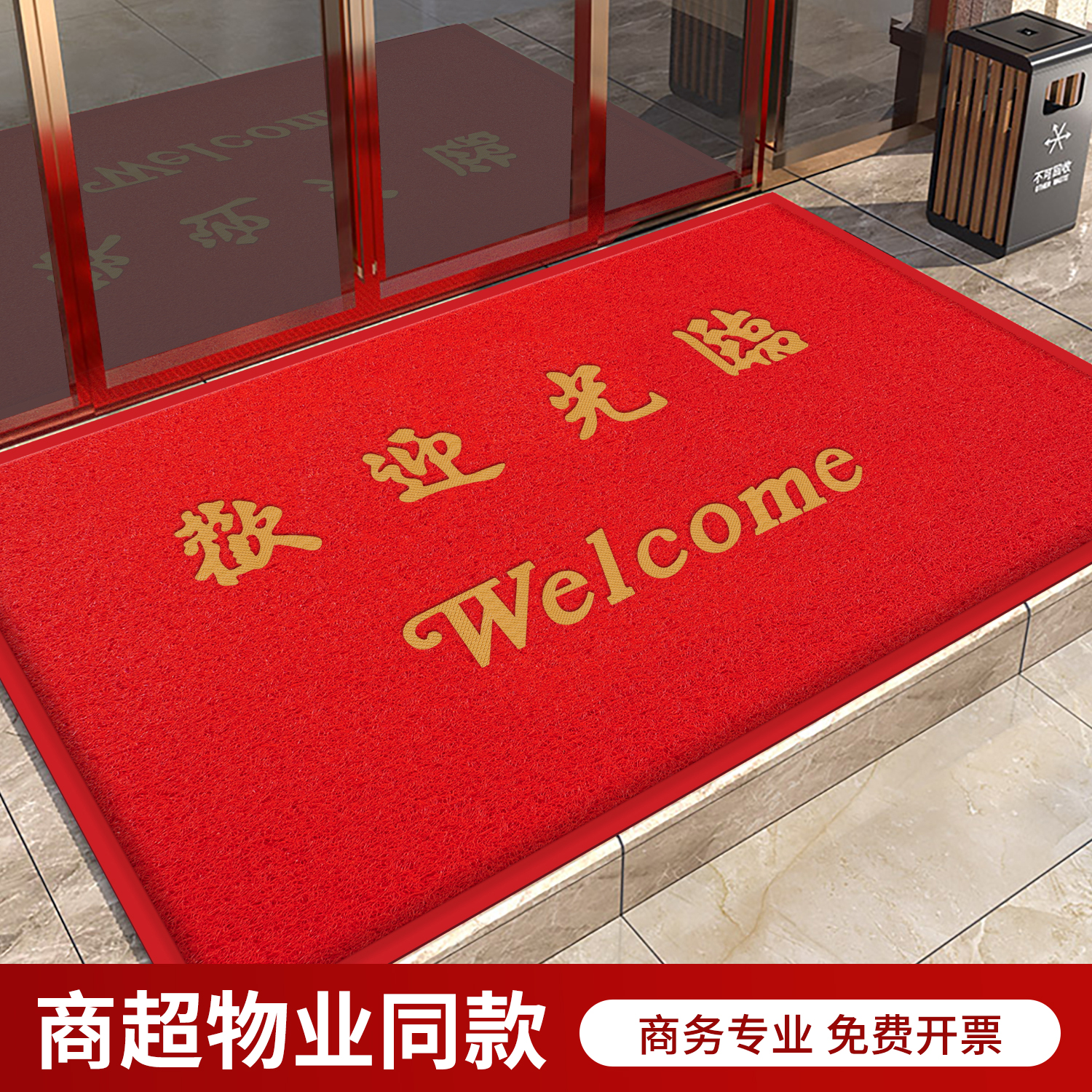 进门地毯店铺门口地毯迎宾防滑防水商铺酒店定制商用脚垫
