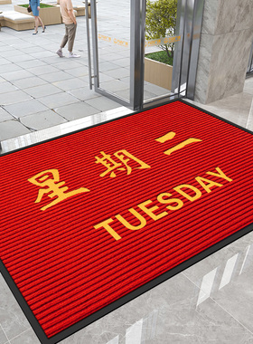 商用地毯定制LOGO酒店进门迎宾脚垫电梯星期地垫红色开业入户门垫