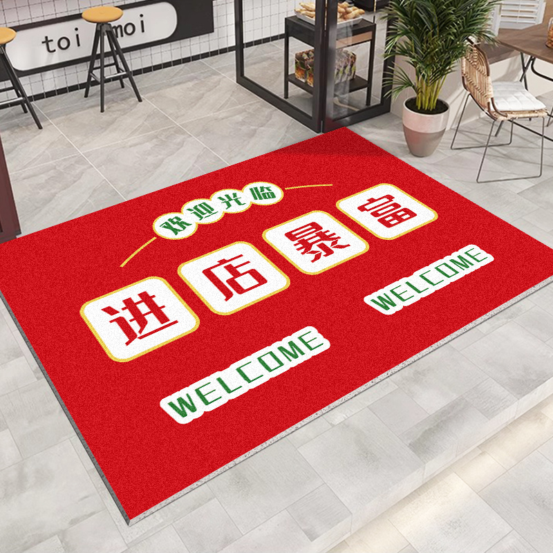 店铺大门口红色丝圈迎宾脚垫入户门进店暴富商用地垫欢迎光临地毯