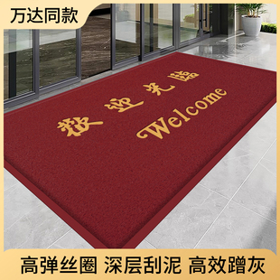地毯店铺门口欢迎光临门垫地毯商用吸水入户酒红丝圈迎宾防滑脚垫