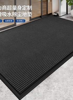 进门灰色三条纹脚垫无字酒店商铺大门口地毯迎宾门垫防滑吸水地垫