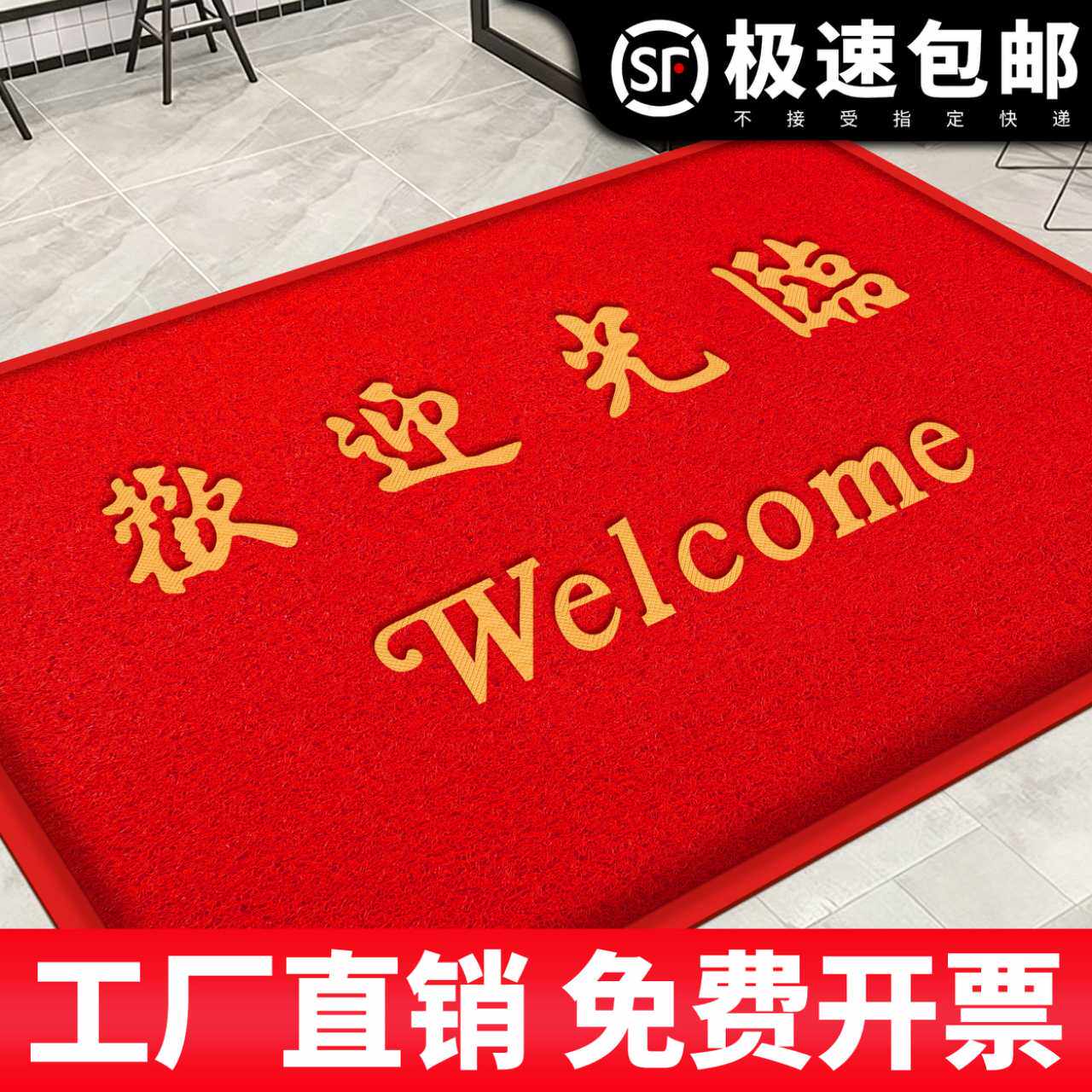 欢迎光临门垫入户地毯迎宾防滑防水商铺酒店大门口脚垫地垫商用